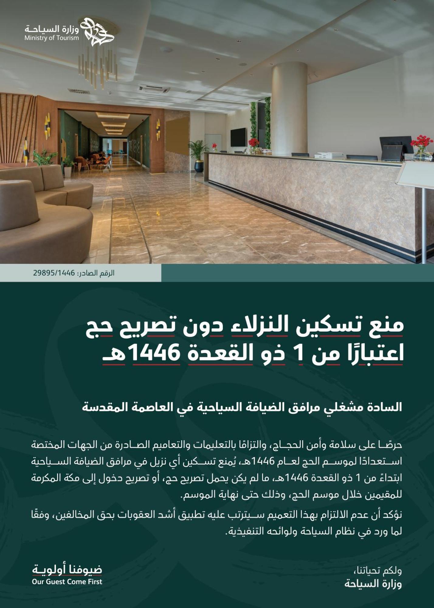 Qasr Al Sahab Hotel Makkah Mekka Exteriér fotografie